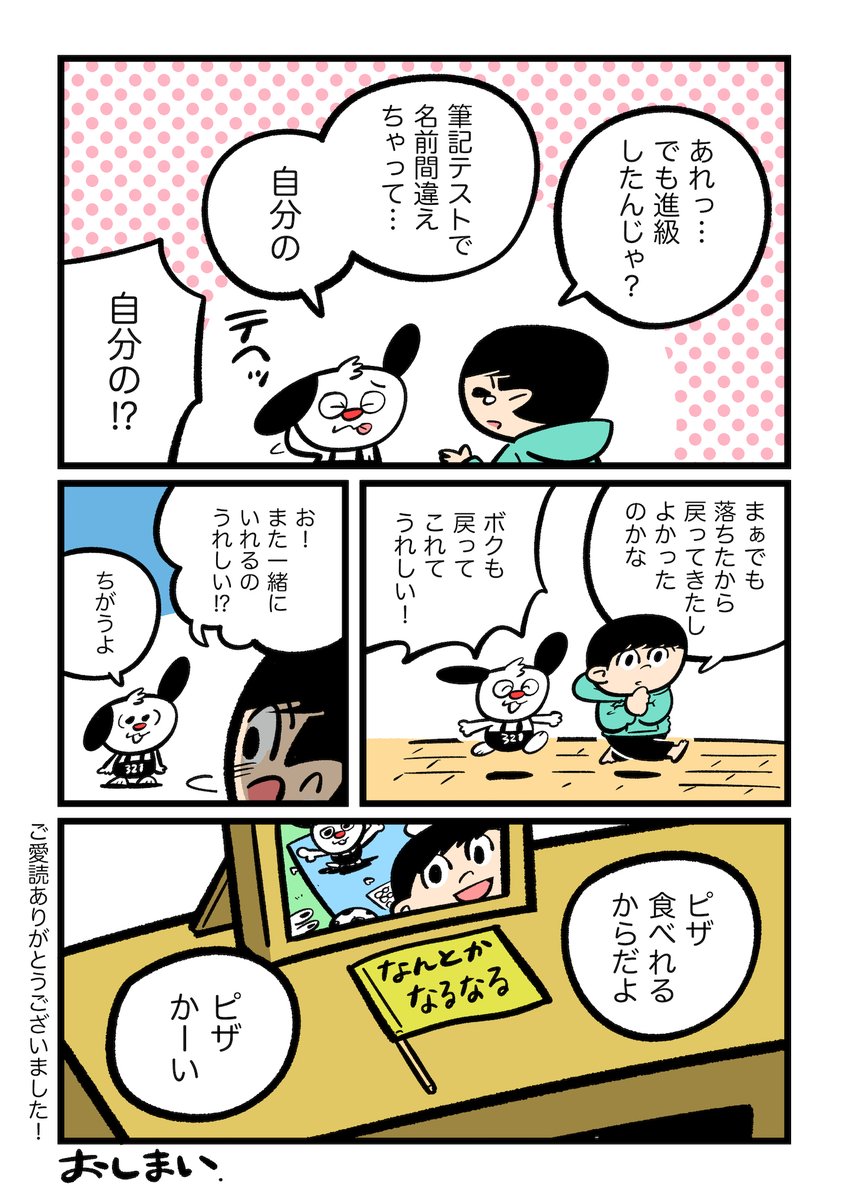 なんとかなるなる!ライブくん 最終話🔴  『なんとかなるなる!』 #ライブくん #なるライ