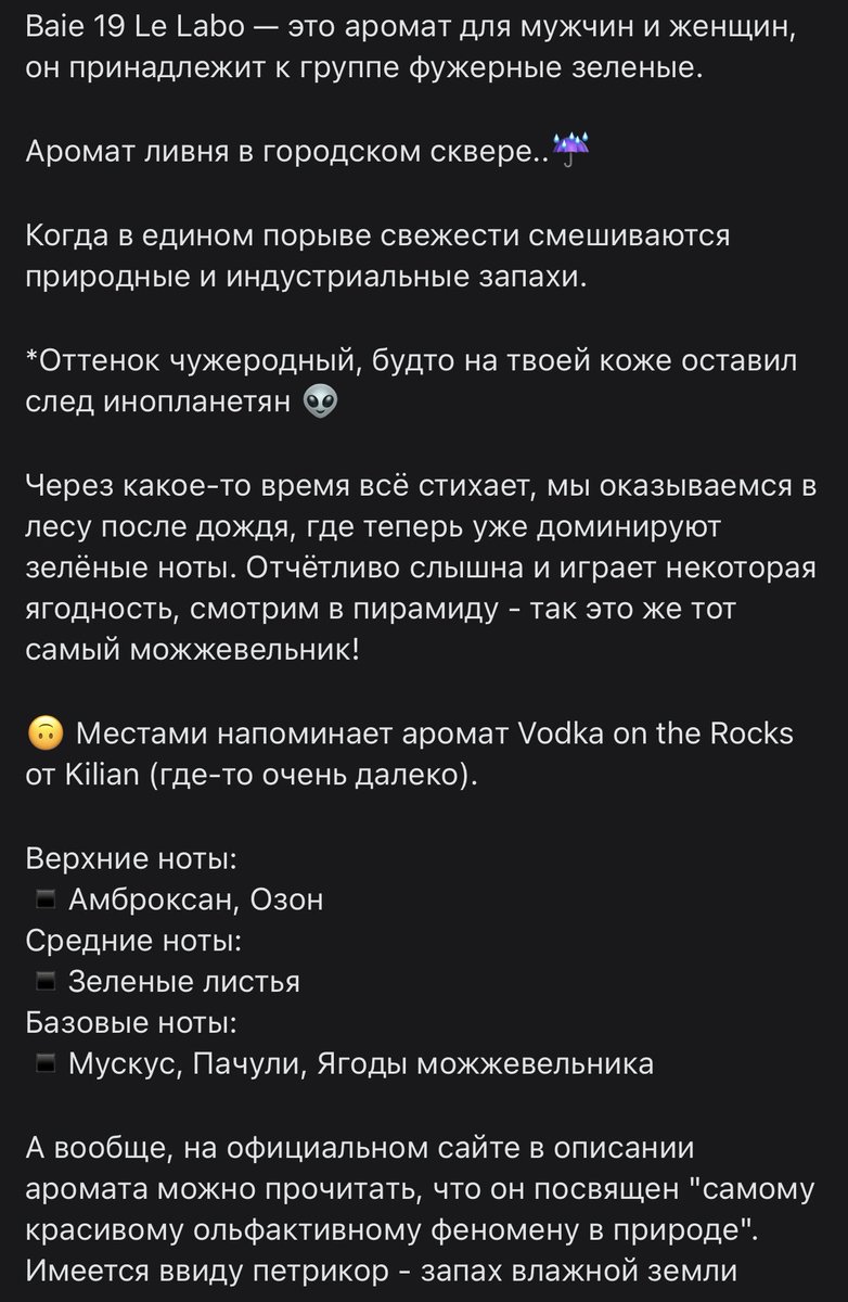 DAR Perfum | Парфюмерная лаборатория tweet media