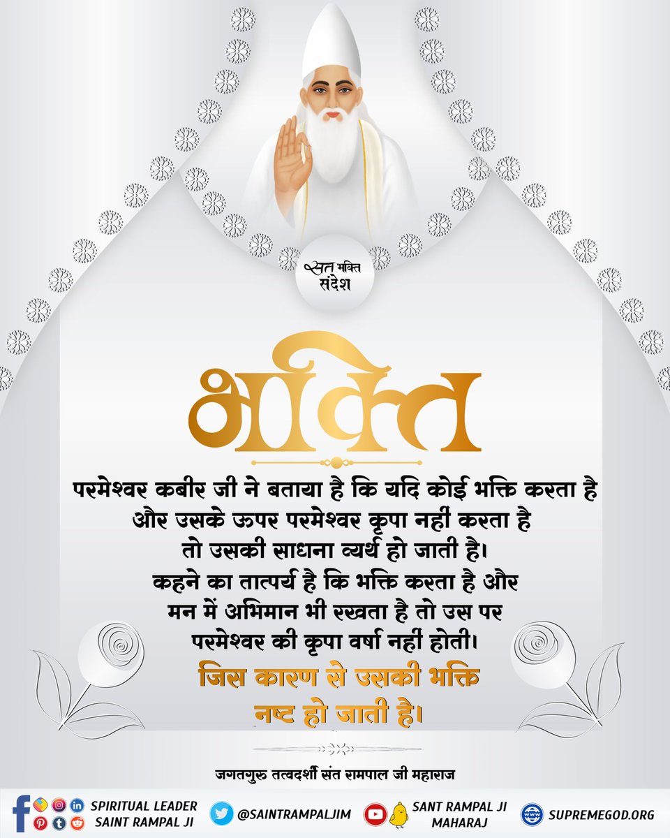 #GodMorningThrusday
The seeker needs to make the right Guru to attain the Supreme God and according to him, salvation is possible by doing devotional practice, where there is no rebirth and death after going there.
<a href="/anitada23854181/">🇮🇳Anita Kumawat🇮🇳</a>