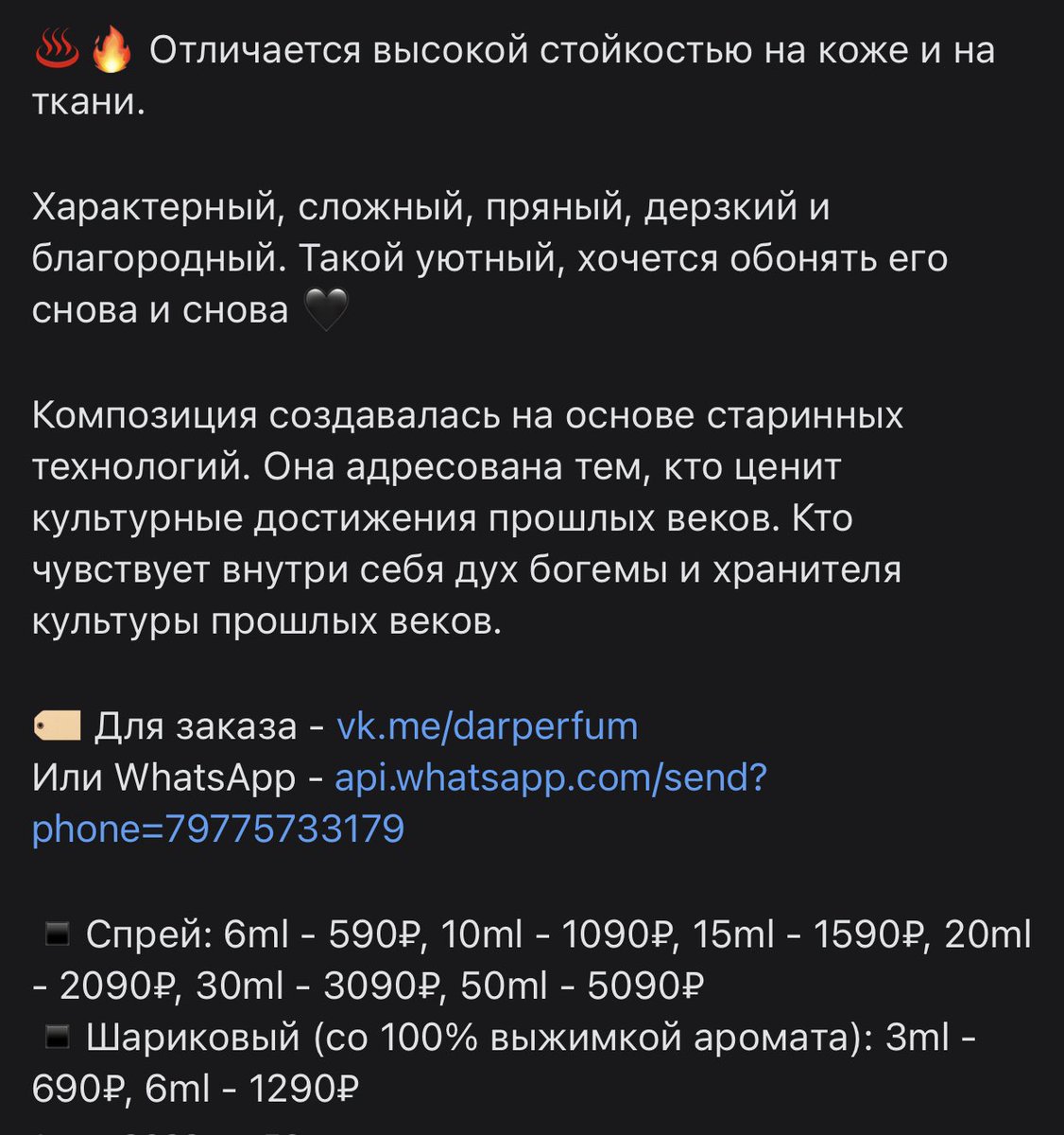 DAR Perfum | Парфюмерная лаборатория tweet media