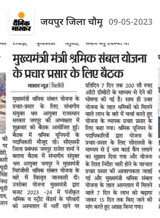 सभी VLE ई- श्रम के साथ ही राजस्थान की नवीन सेवा का लाभ प्रत्येक परिवार को प्राप्त करने के लिए प्रोत्साहित करें ।<a href="/cscegov/">CSC eGovernanance</a>