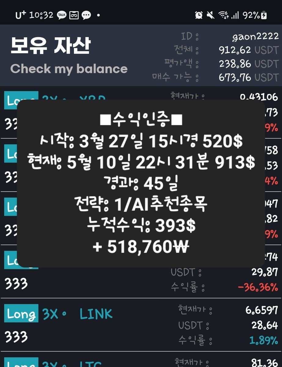 69만원으로 시작한 티엠글로벌 AI자동매매앱으로 +52만원 벌었습니다. 수익이 보장되어 있는 AI자동매매앱입니다. 감사합니다!!