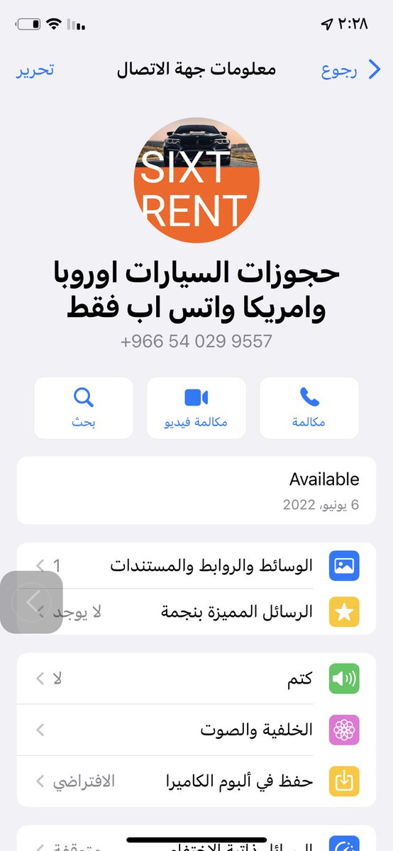 essasec's tweet image. لحجوزات السيارات #ايجار #سيارات #اوروبا
#امريكا