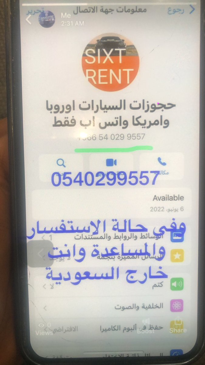 essasec's tweet image. لحجوزات السيارات #ايجار #سيارات #اوروبا
#امريكا