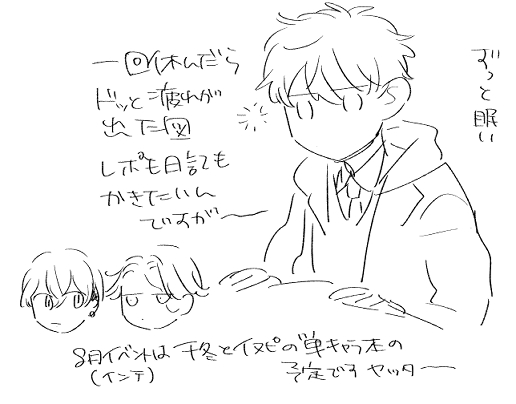イベントで頂いたお菓子やお手紙もありがとうございました 大事に食べたり保管しています。次8月インテの予定なんですが、その前に一度単キャラ本メインでスペースに置きたいな～と思っているのでもしかしたら7月のイベントでるかもしれないです 考え中なのですが…見かけたらよろしくお願いします