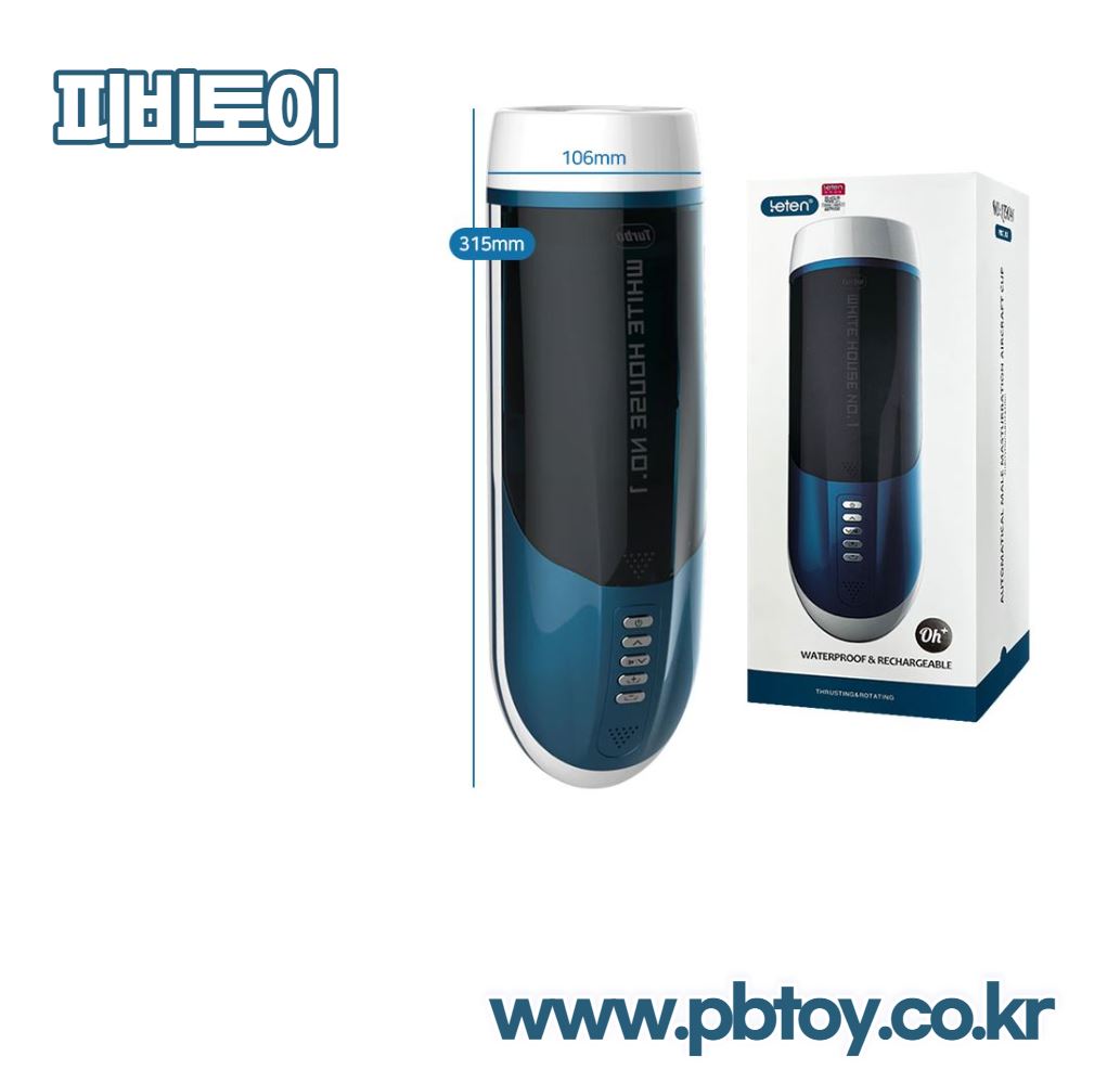 ▶ 레텐 터보 화이트-2 
5월 남성 인기 자동오나홀! 한정수량 초특가 세일!
베스트셀러! 5월 강력 추천 할인 구매!
리얼 체험 후기 구매로 입증된 인기 남성템!   
초고속 피스톤, 360도 회전, 환상적 터보모드 탑재!  
pbtoy.co.kr/shop/item.php?…

#성인용품 #오나홀 #자동오나홀 #레텐터보화이트