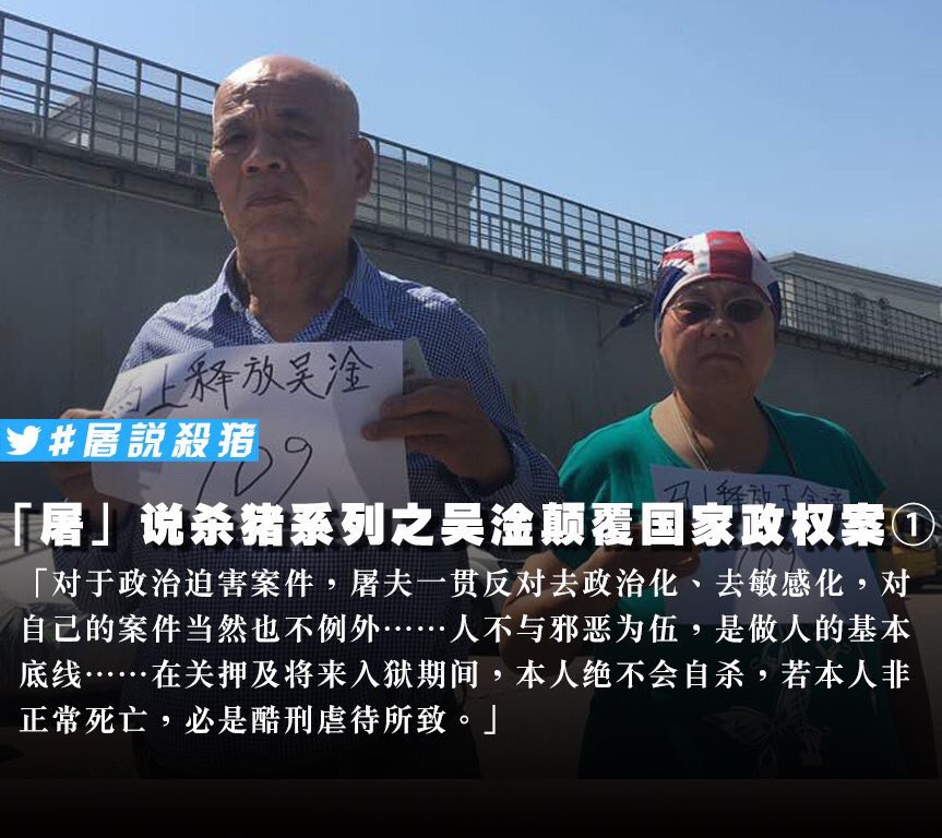 wlh8964's tweet photo. 今天2023年5月11日 #屠夫吳淦 多年為捍衛人權、推動社會進步奔走呼號。2015年5月19日失去自由,經歷酷刑,拒絕妥協。被以「顛覆國家政權罪罪」惡判八年。數失去自由的日子到今天: #吳淦 已扛過2914天,距回到家人朋友身邊還有7
天。 #還吳淦自由 #還所有良心犯自由 #FreeWuGan #言論無罪 #自由萬歲 https://t.co/VNWb7SpZC9
