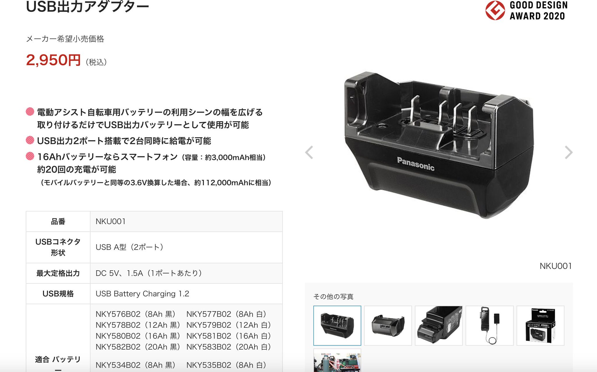 パナソニック NKY580B02 16Ah 黒 即日発送可能