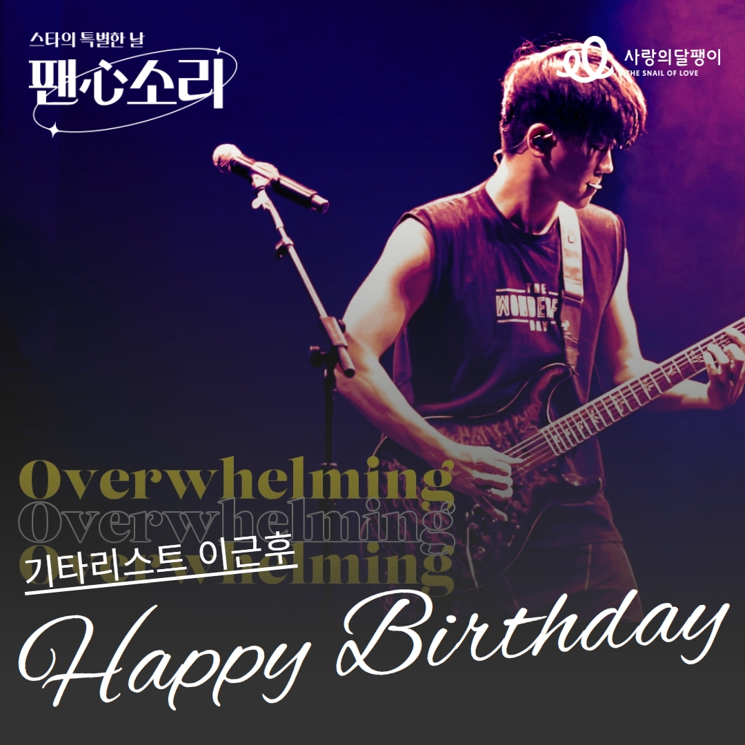 사랑의달팽이 tweet media