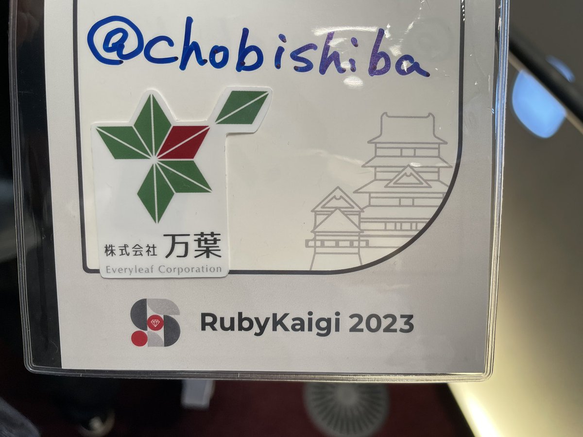 chobishiba's tweet photo. 会場着〜
今回も会社支援で勤務扱いで参加させてもらってます #everyleaf #rubykaigi https://t.co/Mk39zWlewt