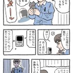 「ねこ転」その110が公開!就寝前に鳴るインターホン、その要件とは…!？