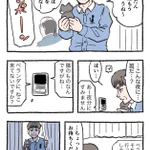 「ねこ転」その110が公開!就寝前に鳴るインターホン、その要件とは…!？