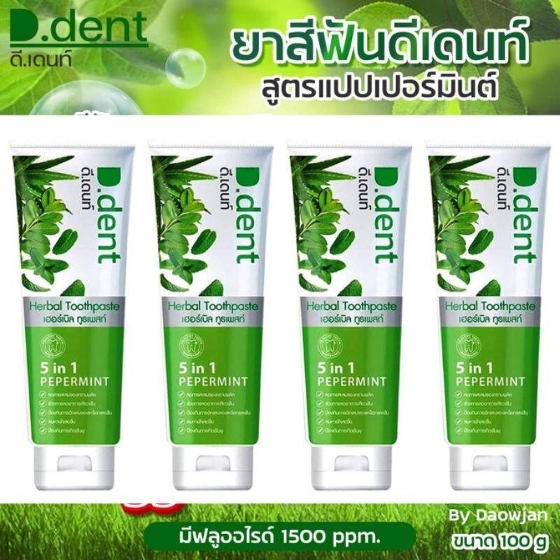 ChokoreetoMailo's tweet photo. 1แถม1 ยาสีฟันดีเด้นท์ D.Dent Herbal Toothpaste D Dent ดีเดนท์ ยาสีฟัน 100g ลดกลิ่นปาก เสียวฟัน ฟันขาวสะอาดลมหายใจสดชื่น
ราคาสินค้า: ฿99
ส่วนลดสินค้า: ฿25 |
#LazadaTH #Herbal #DrDent #HerbalToothpaste #Toothpaste #ยาสีฟัน #ยาสีฟันสมุนไพร https://t.co/bfRA9sFaQ4 https://t.co/rZKmSFJIY4