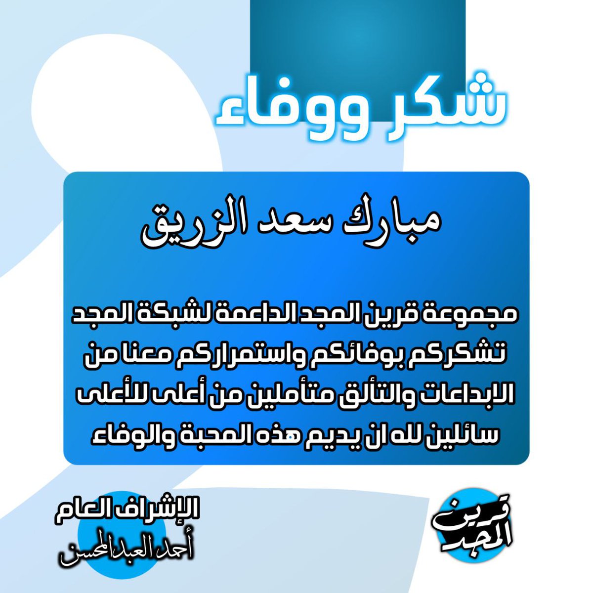 alzoraig's tweet image. Two Years.
Forever Grateful.

#سنتين_ومستمرين
#TwoYearsAndCounting