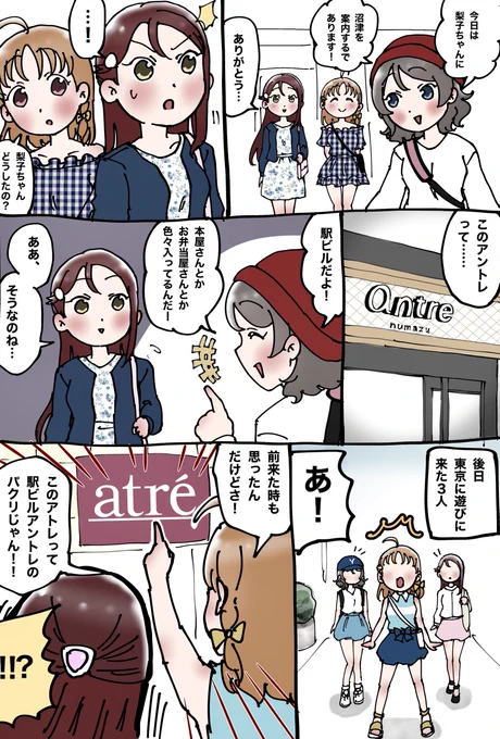 沼津vs東京