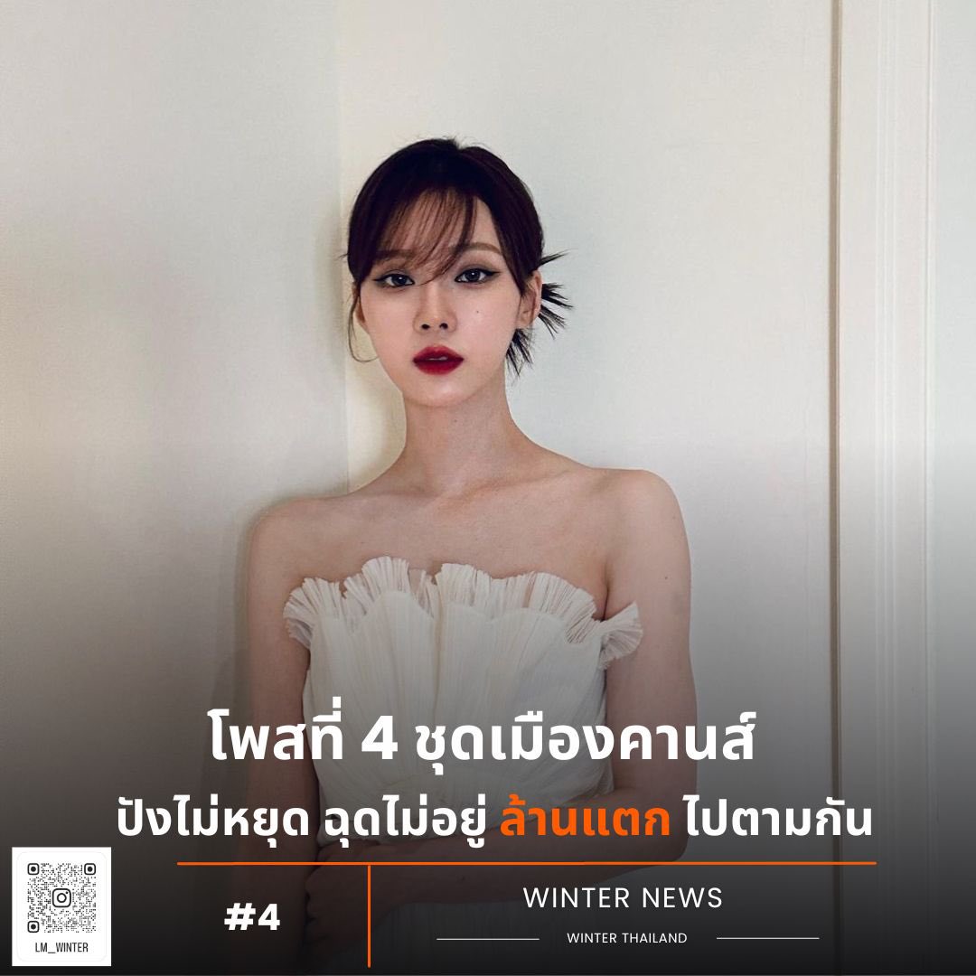 WINTER THAILAND tweet media