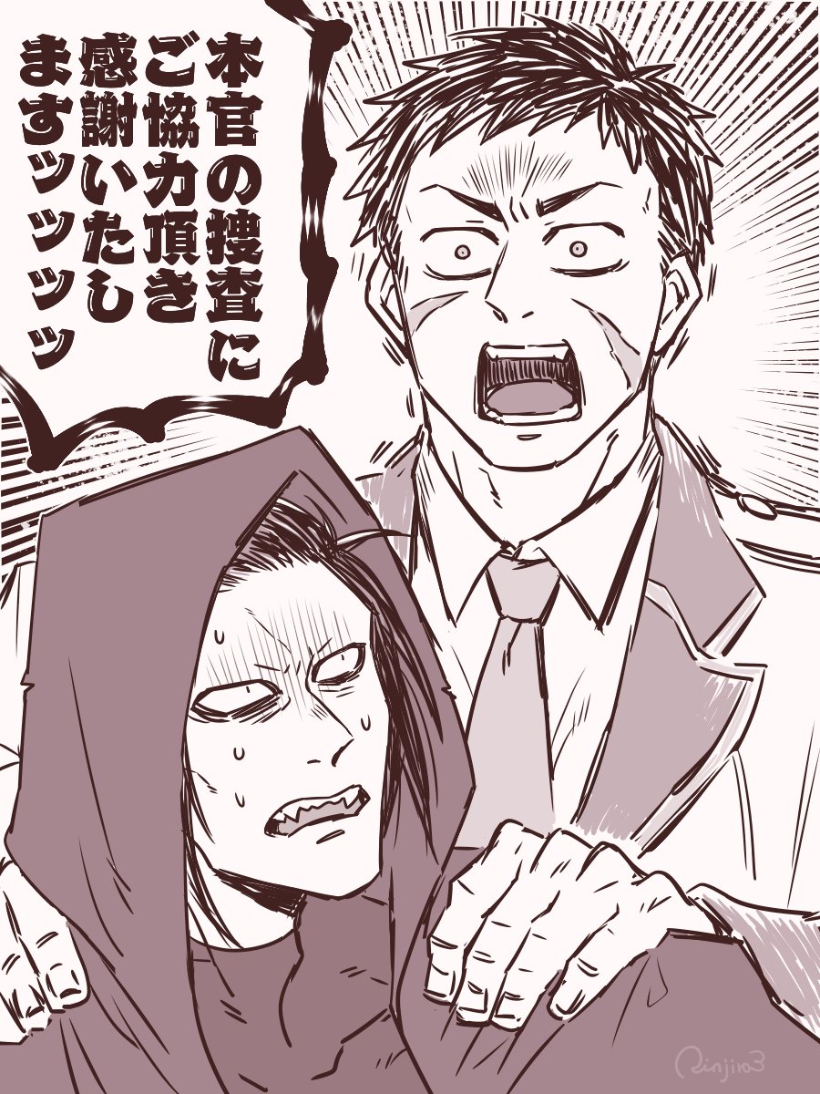 ヒェ……(吸死2期) 