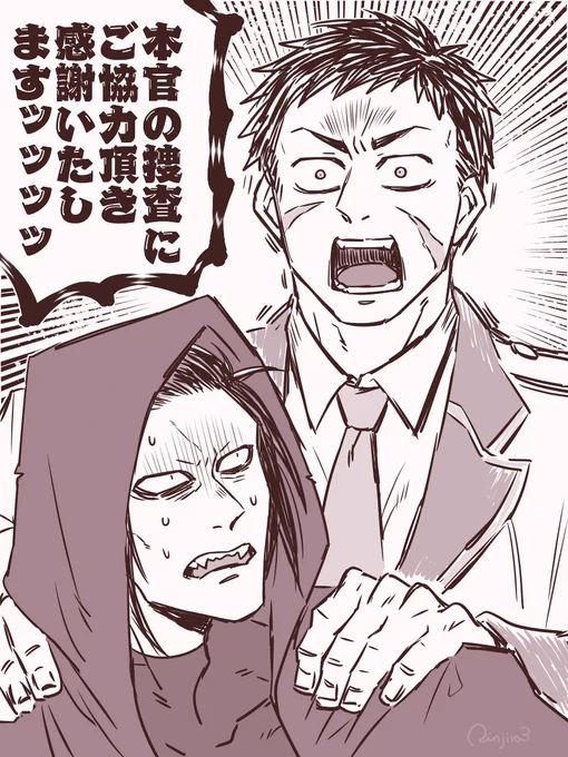 ヒェ……(吸死2期) 