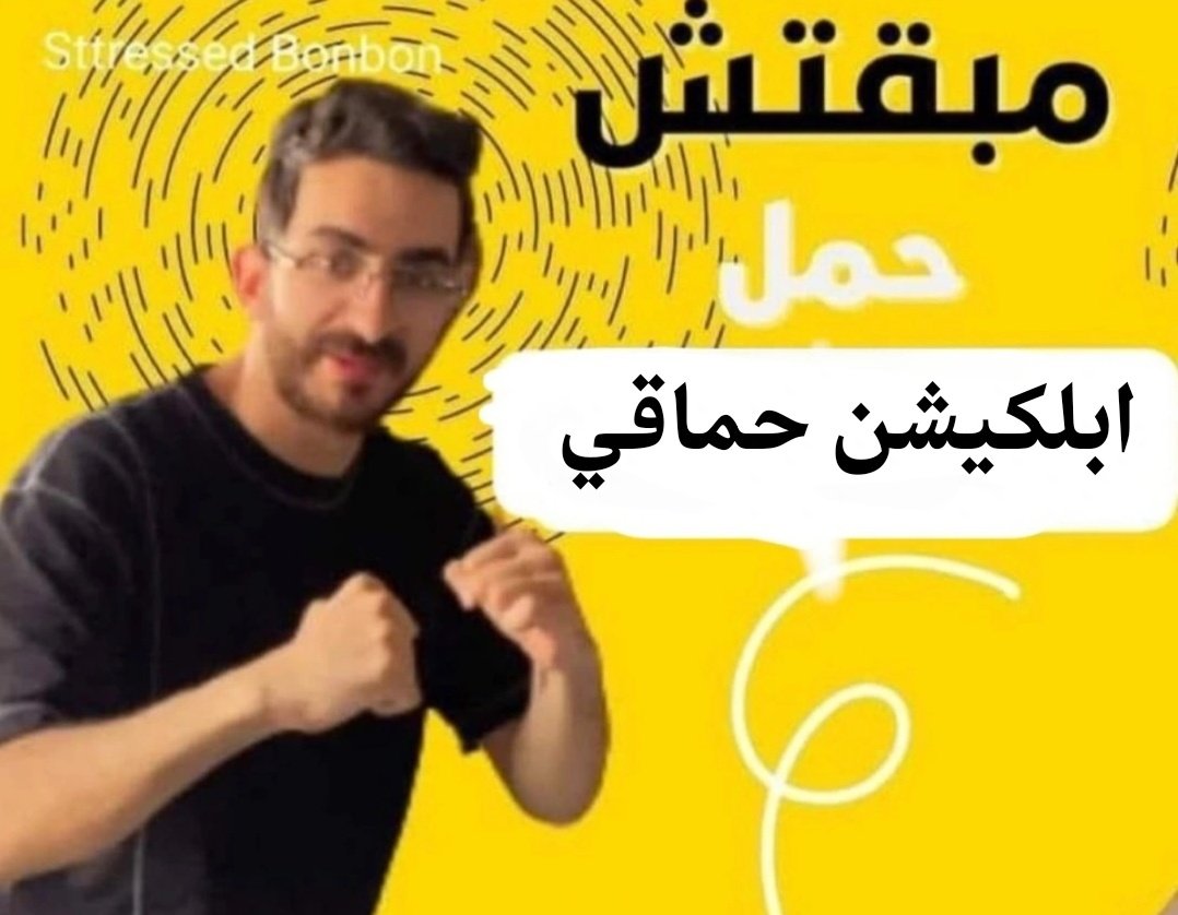 🇵🇸 سانتياجو النيزك (@mohmadelsaedy) on Twitter photo 