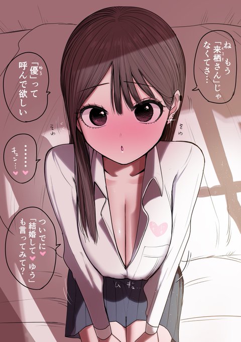 名前で呼ばれたいメンヘラギャル https://t.co/okCH03ursI