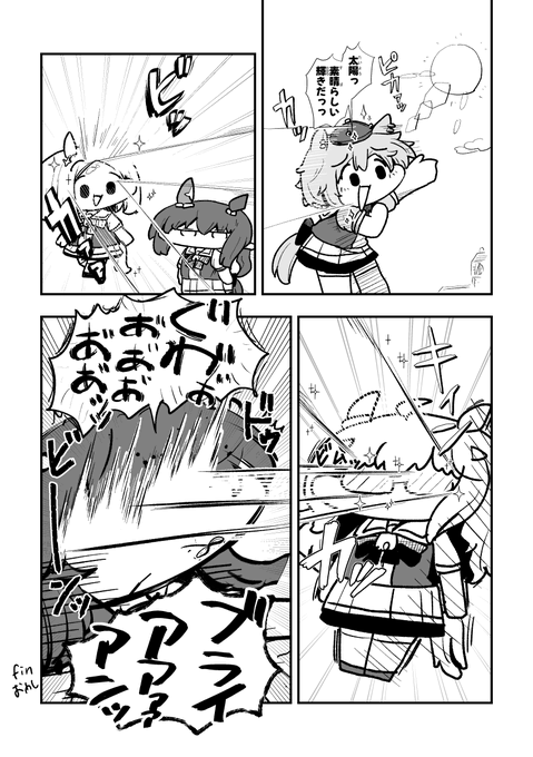太陽の叡智 #ウマ娘