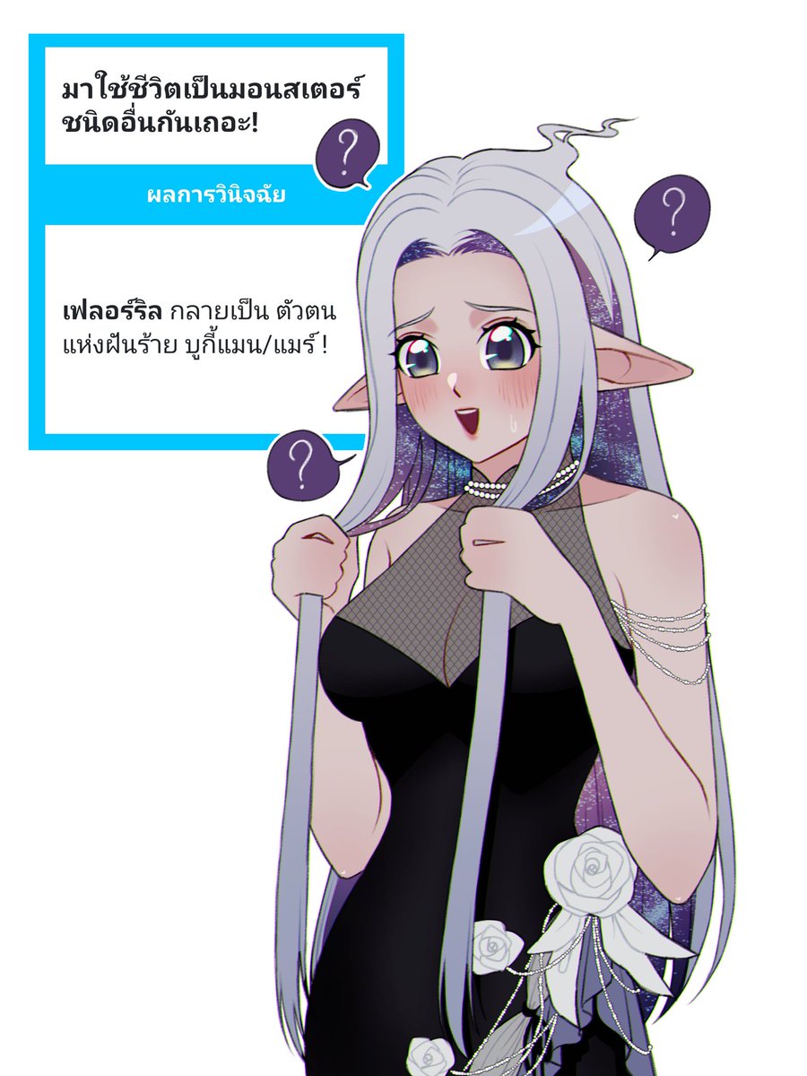 flurr_mpc's tweet image. &quot;หะ—&quot;
จากภูติจิ๋ว12เซน ตัวโตขึ้นมาสูง167เท่าขนาดร่างตัวโตที่สามารถเปลี่ยนได้ ปีกหาย แถมกลายเป็นสาวเต็มตัวไปแล้ว ชุดก็ถูกเปลี่ยนไปตามประเภทมอนสเตอร์ที่เปลี่ยนไป

ทำหน้างงๆ ช็อค ยืนค้างอยู่อย่างงั้นเป็นพัก

&amp;gt;เดินมางง/ช็อคด้วย
&amp;gt;ตกใจ เฟลอร์ที่รู้จักเปลี่ยนไป—
&amp;gt;อื่นๆ