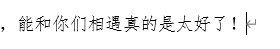 不想毕业😭