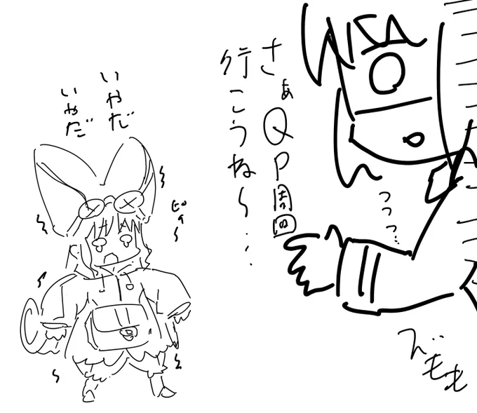 命拾いハベニャ