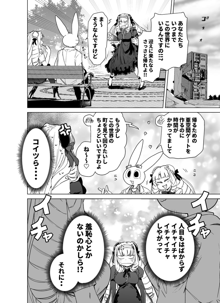 【最新話更新‼】 お嬢様はセバスチャンとイチャイチャしたい #ジャイアントお嬢様 (1/3)