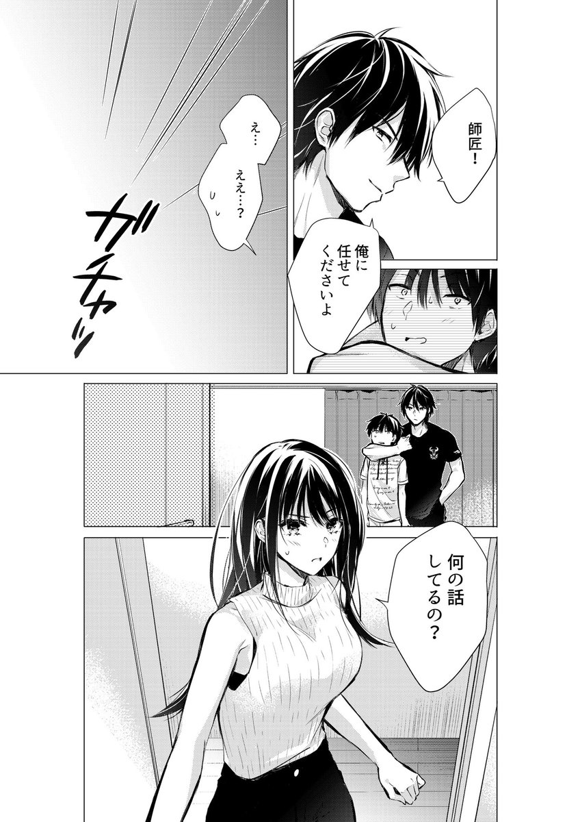 4/4） | みきぽん🐱後藤さん4巻9月10日発売 さんのマンガ | ツイコミ(仮)