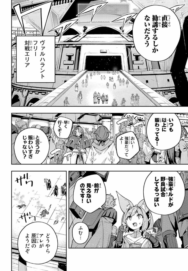 【最新話】更新されました～!ぜひ読んでみてください!  『Destiny Unchain Online 〜吸血鬼少女となって、やがて『赤の魔王』と呼ばれるようになりました〜』 【本編】https://s.magazinepocket.com/ldg?t=1807&e=375334  単行本④巻発売中です!! 【Amazon】