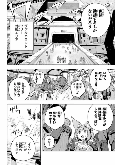 【最新話】更新されました～!ぜひ読んでみてください!  『Destiny Unchain Online 〜吸血鬼少女となって、やがて『赤の魔王』と呼ばれるようになりました〜』 【本編】https://s.magazinepocket.com/ldg?t=1807&e=375334  単行本④巻発売中です!! 【Amazon】