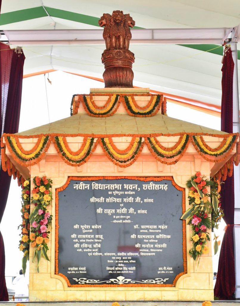 SVkharsan's tweet photo. @SupriyaShrinate छत्तीसगढ़ में विधान सभा शिलान्यास के समय गवर्नर एक आदिवासी अनुसुइया जी ही थी, उनका नाम शिलापट्ट पे नहीं है 🙊
*अपितु सोनिया गांधी और राहुल गांधी का नाम लिखा गया , राहुल गांधी जी ने तब बहिष्कार क्यों नहीं किया ?*🤨

*क्या यह आदिवासी गवर्नर अनुसुइया जी का अपमान नहीं था?*🙅‍♂️ https://t.co/uA7NYkKP8q