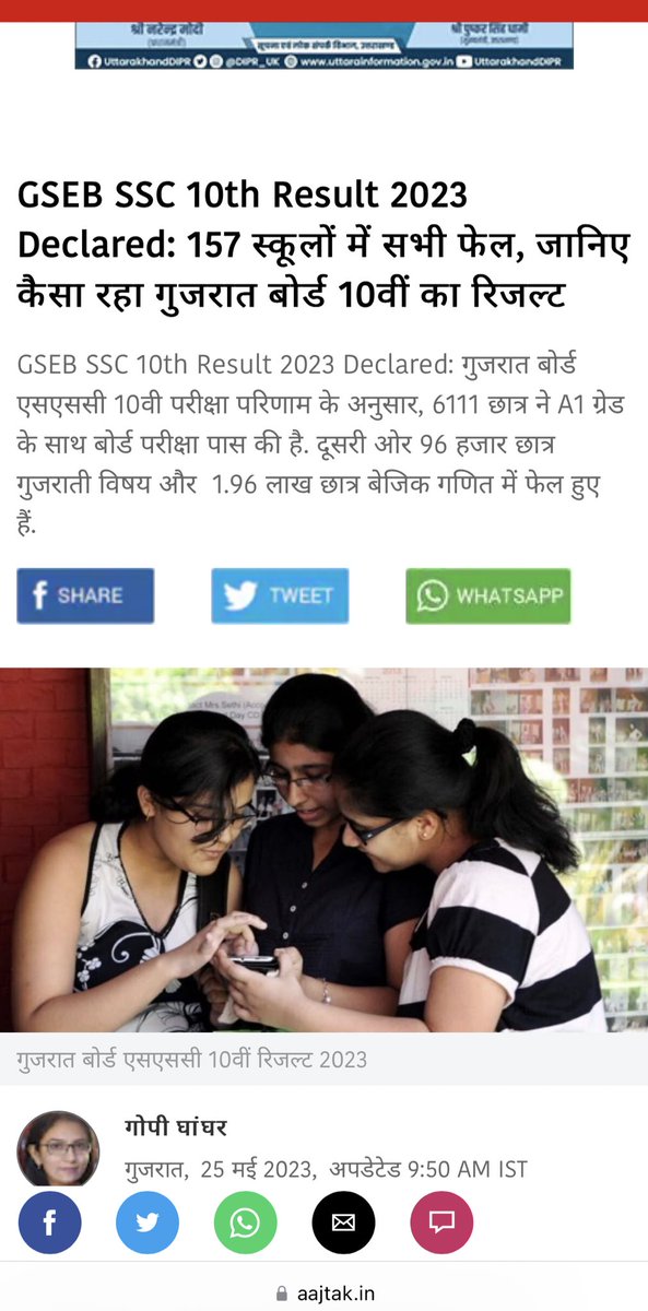 mayank_sxn's tweet photo. महा-विकसित राज्य गुजरात के 10वीं रिज़ल्ट के कुछ प्रमुख बिंदु:

🔸157 स्कूलों में सब फेल हुए हैं
🔸 96 हजार छात्र गुजराती विषय में फेल हुए हैं
🔸 1.96 लाख छात्र बेसिक गणित में फेल हुए हैं

यही गुजरात मॉडल पूरे देश में बेचा गया था।

यही आगे चलकर “Entire Political Science” करेंगे? https://t.co/u945upsptZ
