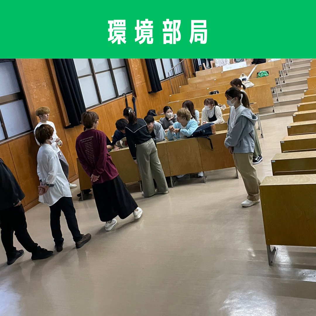scuseikyou's tweet photo. #下関市立大学
#下関市立大学生協学生委員会 
#学生委員会新歓 https://t.co/fSC0ry5QS7
