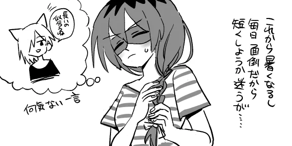0526 夏毛 