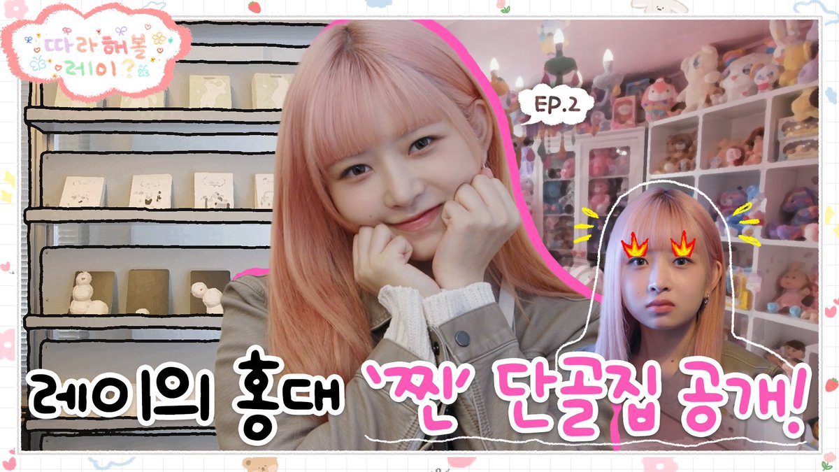 youtu.be/hF-cg2DOIQ8 | The next episode of “Follow Rei” already up! Can’t wait to share to you about what I found in Hongdae, I call it treasure hunting ing Hongdae, I’ll guide you to Hongdae’s best spot and will be close the day with a delicious meal! 🥘🧡