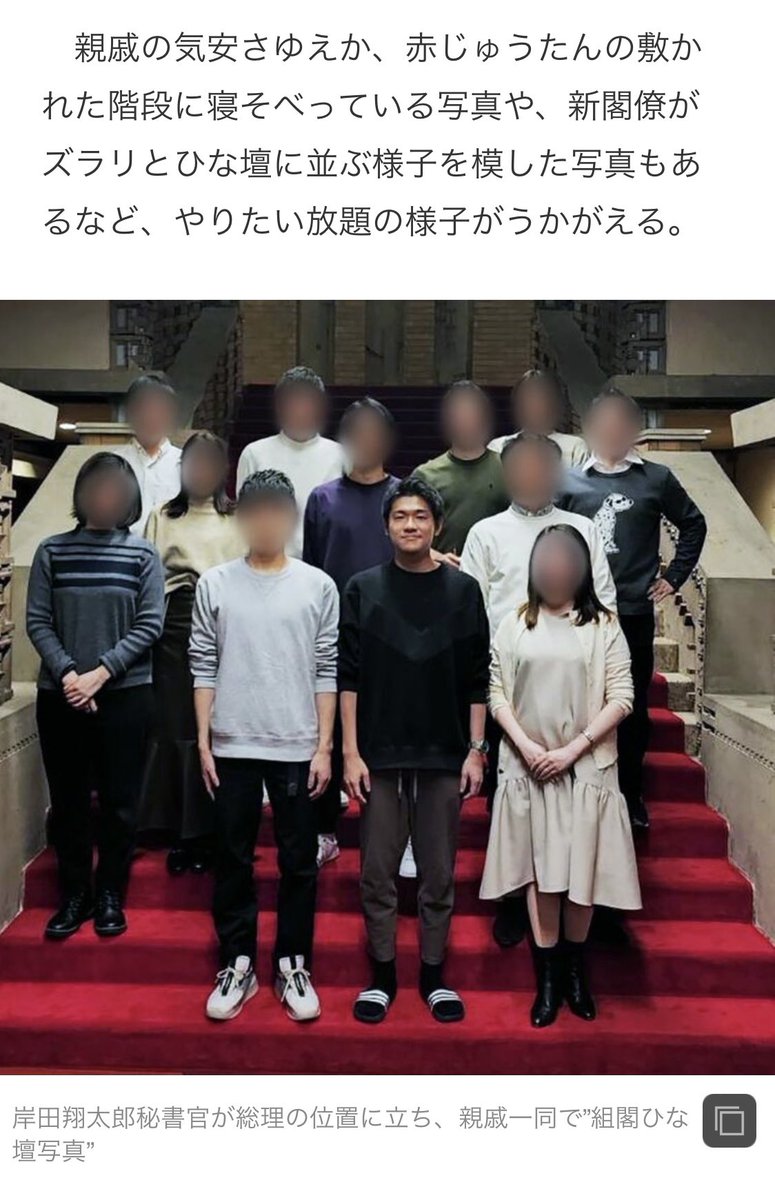 hiroyan711's tweet photo. 庶民の生活など知ったこっちゃない政権。
身内に激甘な
#岸田文雄 さんw

世界に広める為、
#G8 付けますw
#岸田文雄に殺される 
#岸田翔太郎 
#岸田翔太郎首相秘書官の更迭を求めます 
#河野太郎
#河野太郎の議員辞職を求めます 
#自民党に殺される 
#G7HiroshimaSummit 
#G7広島サミット
#G8Summit https://t.co/047kF2T1D3