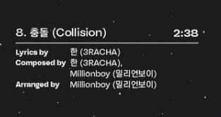 since we didn’t get an unveil for hall of fame, item, super bowl, or collision, here’s a reminder of the credits including collision being written ALL BY HAN, versachoi partaking in hall of fame/item, and bang chan & changbin partaking in lyrics, composition, & arrangement!