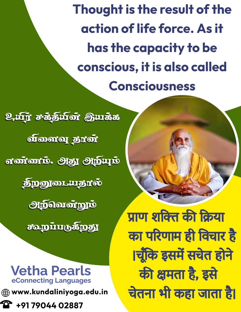 Vetha Inspirations

Join the guided meditation 👇👩🏻‍💻🧘🏻‍♀️
kundaliniyoga.edu.in/s/pages/medita…
Let's keep moving forward together! 🚀
📲 +91 79044 02887 🪀
🙂 SKY YOGA ONLINE
#VethaInspirations #skyyogaonline #Yoga #kundaliniyoga #Inspiration #kayakalpayoga #VethathiriSkyYoga #vethathiri