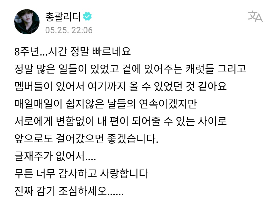 My17youth's tweet photo. Cheol weverse post

🍒: 8th anniversary... waktu berlalu dengan sangat cepat
begitu banyak hal yang terjadi, dan aku pikir kami bisa sampai disini karena member dan Carat yang berada di sisi kami.
ada saat-saat ketika setiap hari nya tidak mudah, tapi https://t.co/UhPJt4d8WD