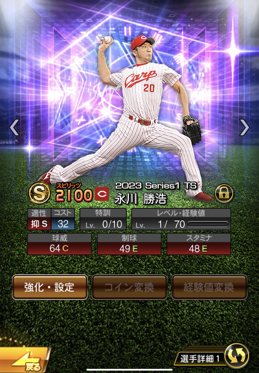 Y93178652's tweet photo. ついでにTS60連して補強成功した！！
#プロスピa
#TS2弾 https://t.co/toNzQqwnrX