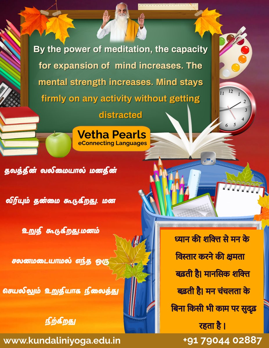 Vetha Inspirations

Join the guided meditation 👇👩🏻‍💻🧘🏻‍♀️
kundaliniyoga.edu.in/s/pages/medita…
Let's keep moving forward together! 🚀
📲 +91 79044 02887 🪀
🙂 SKY YOGA ONLINE
#VethaInspirations #skyyogaonline #Yoga #kundaliniyoga #Inspiration #kayakalpayoga #VethathiriSkyYoga #vethathiri