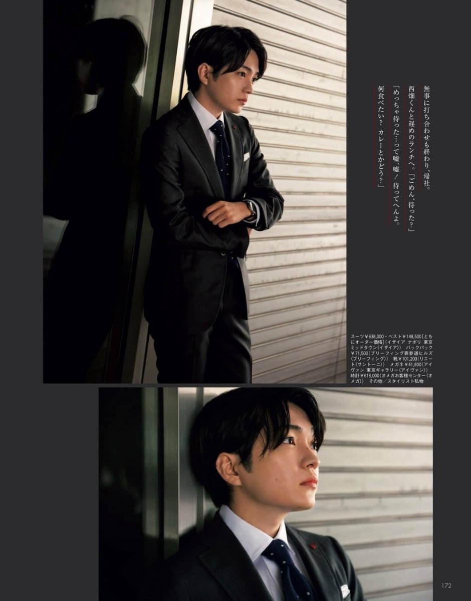 Oggi 2023.07 #なにわ男子 #西畑大吾