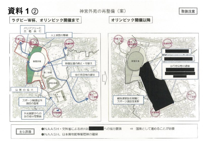 hejrekati2021's tweet photo. 神宮外苑伐採の件は酷い話ですが5Ｇとは関係ないと思います。理由は２つ。

ひとつは
5ＧのSub-6帯と6Ｇにかかるミリ波帯は伝搬損失が大きく電波伝搬距離が短いからです。190m級のビル計画となれば関係ないです。

一年ほど前、都議会の生中継とか見てましたが共産党都議の追及などで
10年以上前の密約や黒塗りがようやく開示され大量伐採の理由は
三井不動産と伊藤忠の２棟の超高層ビルを建てるための容積率を確保するために『広場』に変更しなければならない為と見立てられてます。
https://t.co/qyfkl6Nzhy
そんなとこでしょう。
ちなみにちなみに銀杏は切られないのに煽られてる感もあります。

ふたつ目は
神宮の件はメディアでも一定程度取り上げられてるからです。
5Ｇ危険という案件はコロナワクチンより更にタブーで検閲されています。

ちなみにコロナ初期に20時以降外出禁止とありました。覚えてますか❓

あの時に僕は夜調査に出ましたが、夜な夜なあらゆる所で、山の中に至るまで100メートルおきの狭い間隔で5Ｇアンテナ関連の工事を進めていました。
雨が降ろうと槍が降ろうと期限が決められているようでよほどの指令があるのだろうと思いました。
今は業務用の測定器を購入し
監視社会を監視するノーシープ活動として調査を続けています。

またまとまったら報告します。