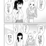 彼氏を寝取るのかと思ったら…？創作百合マンガ『恋人の女友達がうざい』!