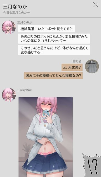 淫紋なのか と ふたなり星【R-18】 