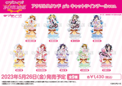 💗 μ's 本日発売💗 「ラブライブ！スクールアイドルフェスティバル