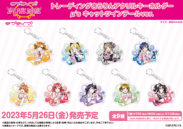 💗 μ's 本日発売💗 「ラブライブ！スクールアイドルフェスティバル