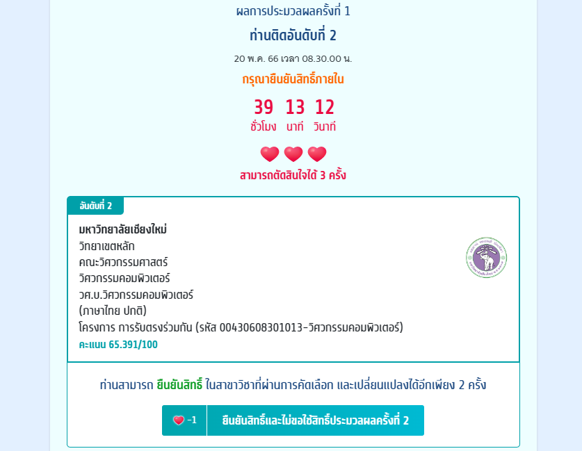 ThreeTrizzle's tweet image. ไม่เคยคิดว่าจะได้คะแนนสูงสุดของคณะในสาขาที่ยื่น น้ำตาจะไหล Hustle Hardมากตัวกู